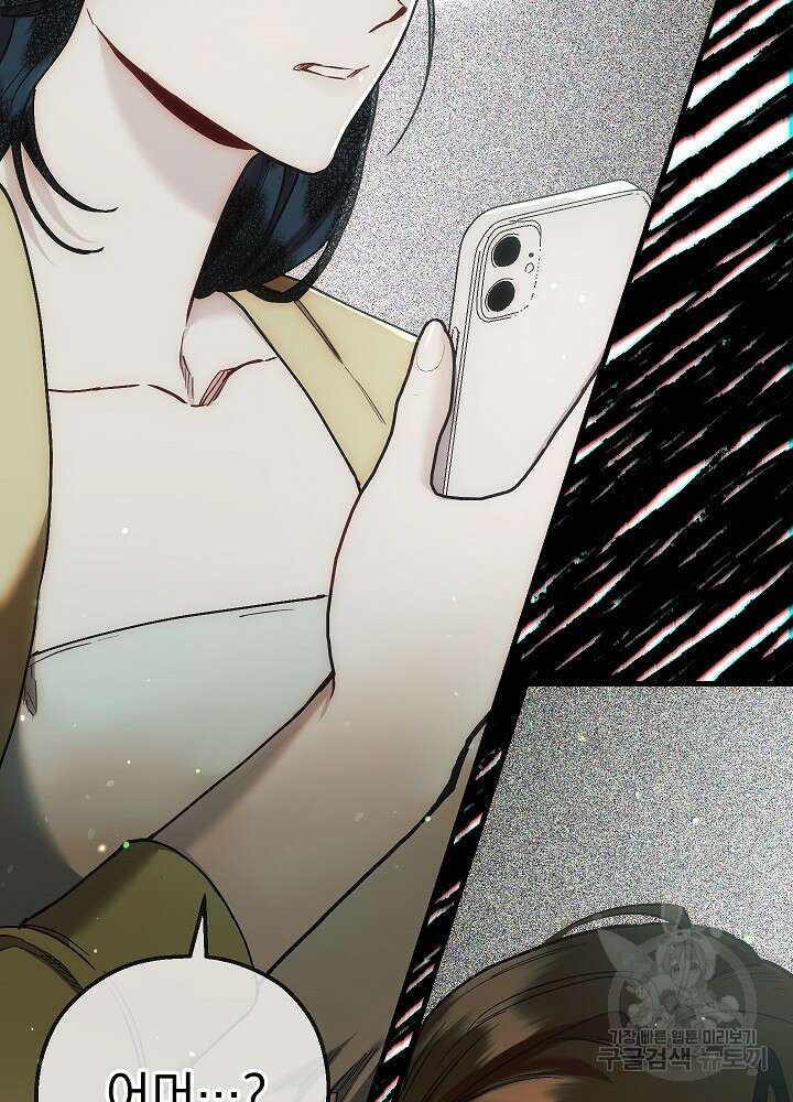 두 번째 남편 53화 116