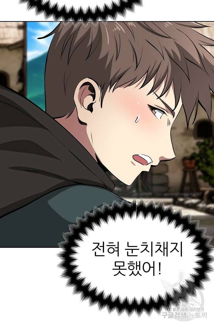 SSS급 그림쟁이 소환사 17화 10