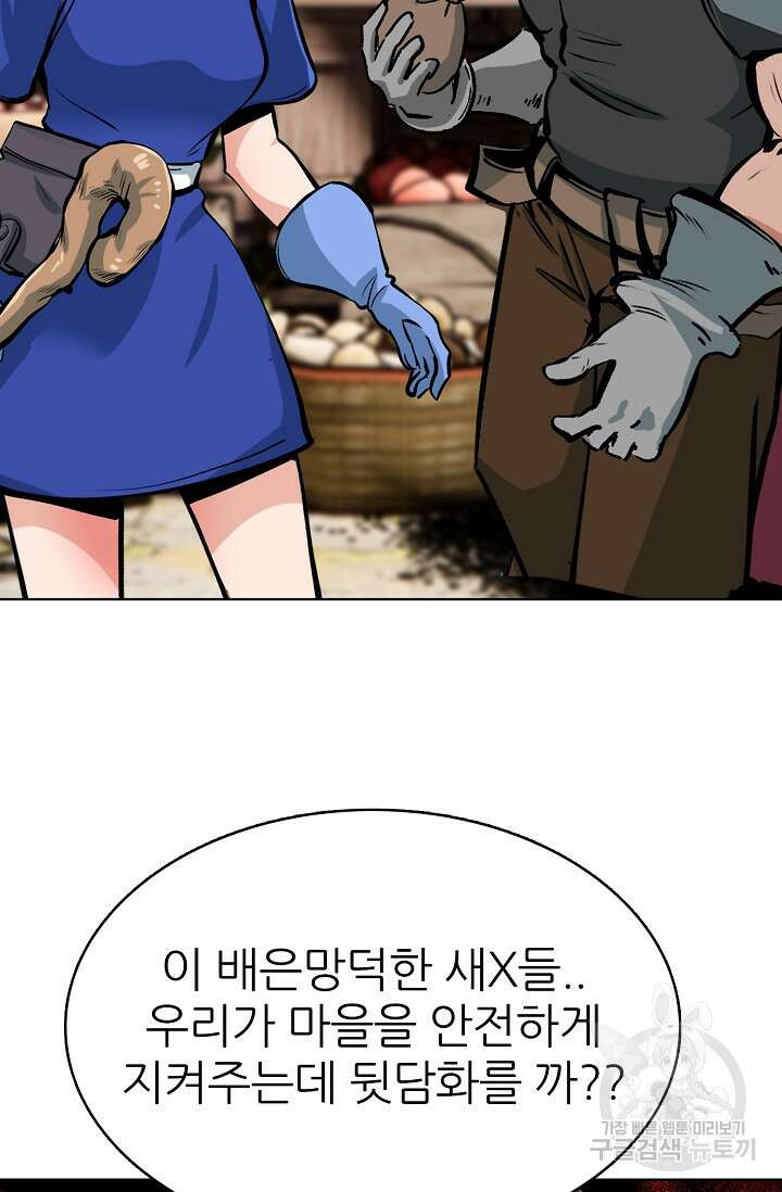SSS급 그림쟁이 소환사 17화 13
