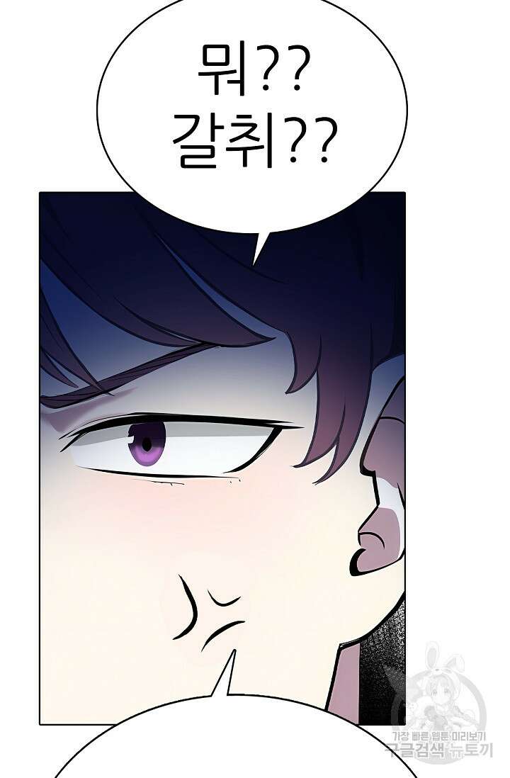 SSS급 그림쟁이 소환사 17화 17