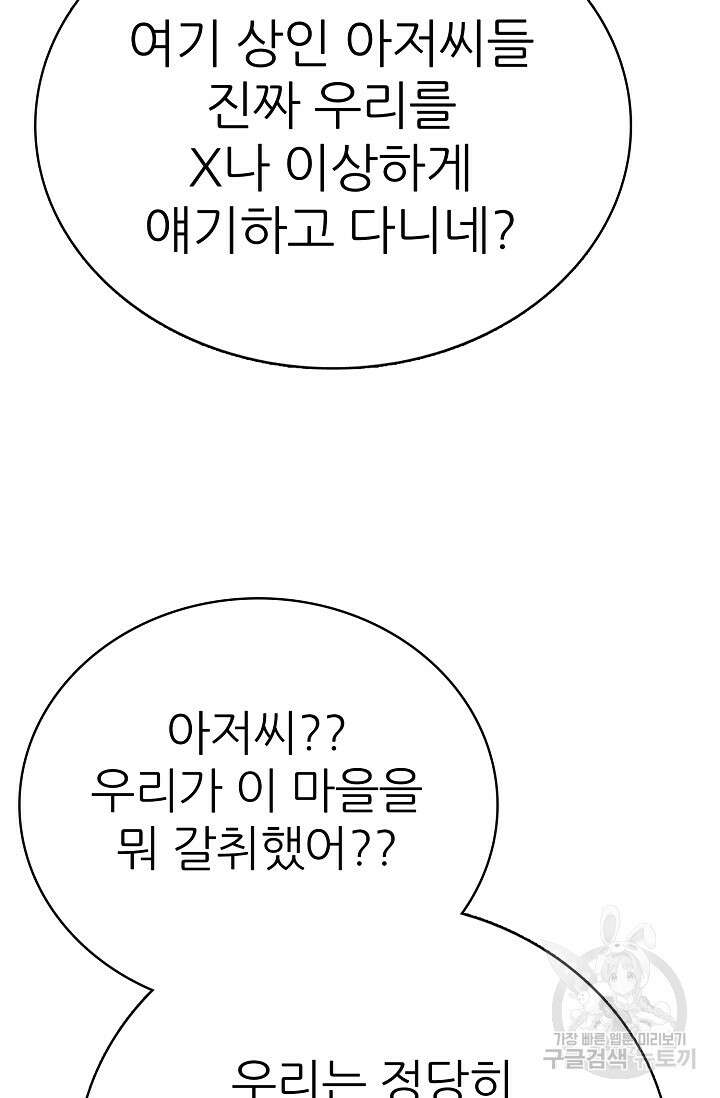 SSS급 그림쟁이 소환사 17화 18