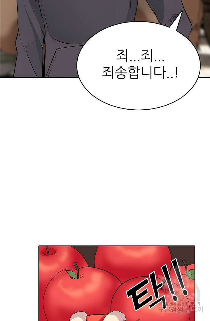 SSS급 그림쟁이 소환사 17화 20