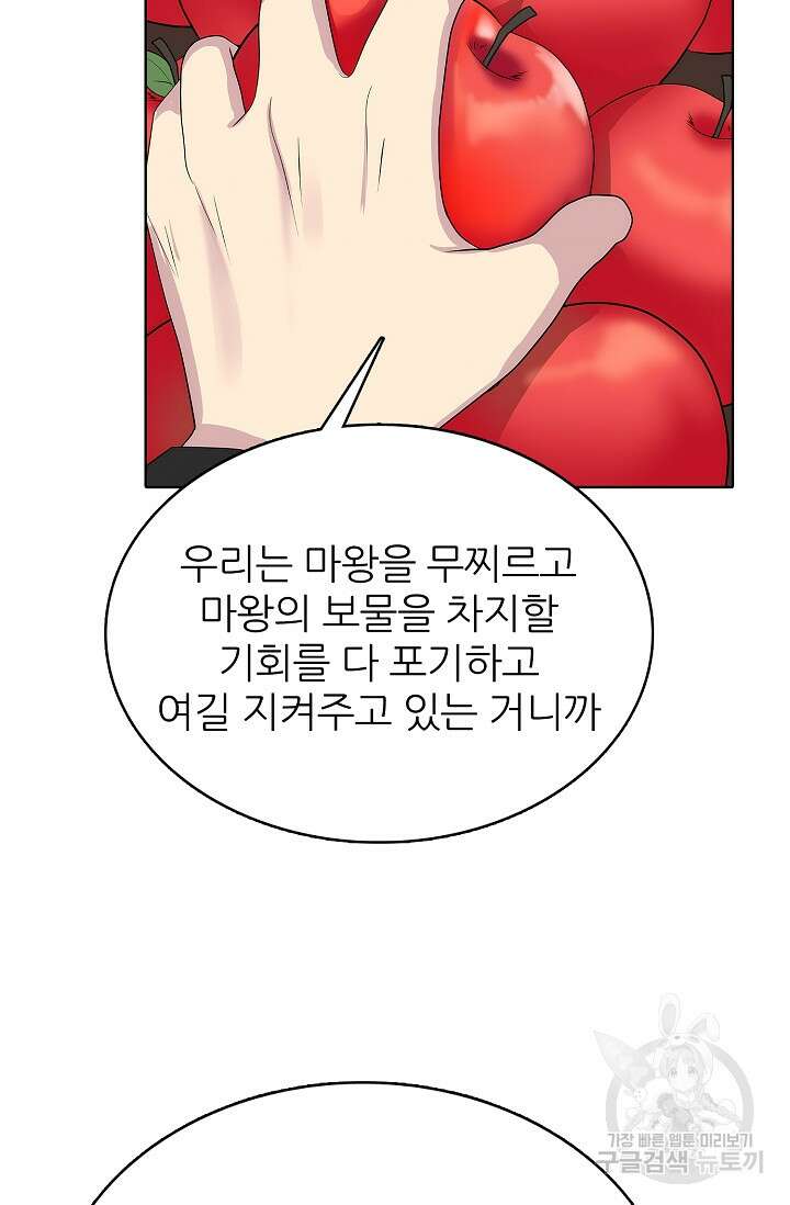 SSS급 그림쟁이 소환사 17화 21