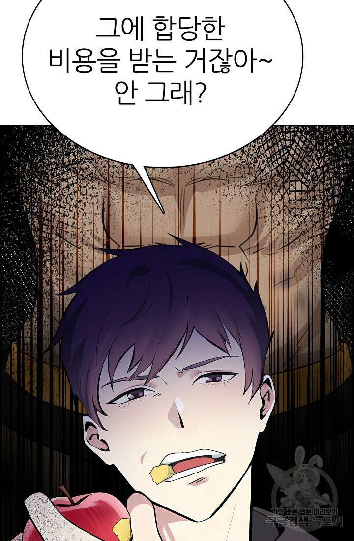 SSS급 그림쟁이 소환사 17화 22