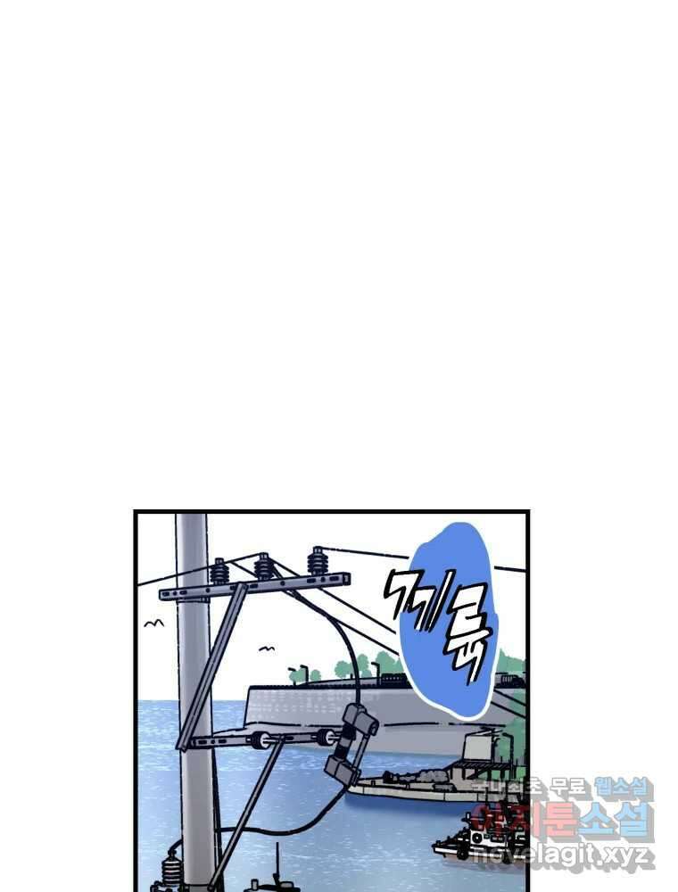 타원을 그리는 법 2부 53화 1