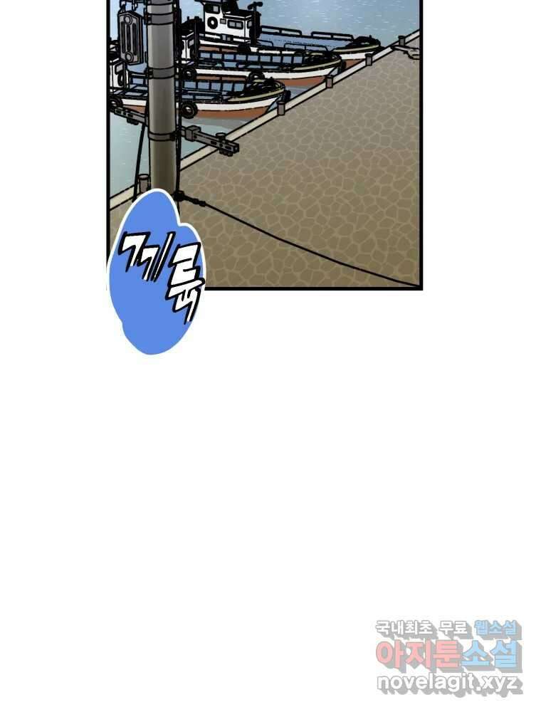 타원을 그리는 법 2부 53화 2