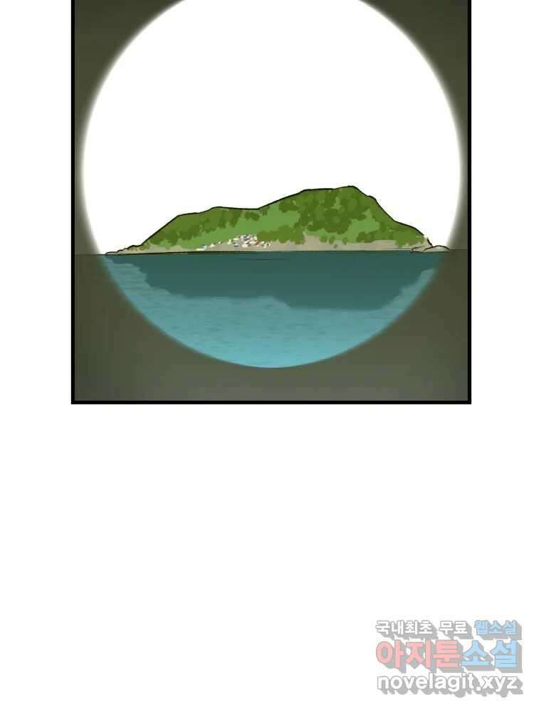 타원을 그리는 법 2부 53화 9