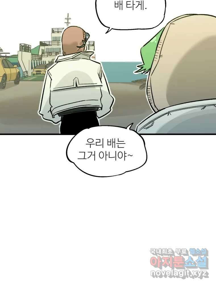 타원을 그리는 법 2부 53화 12