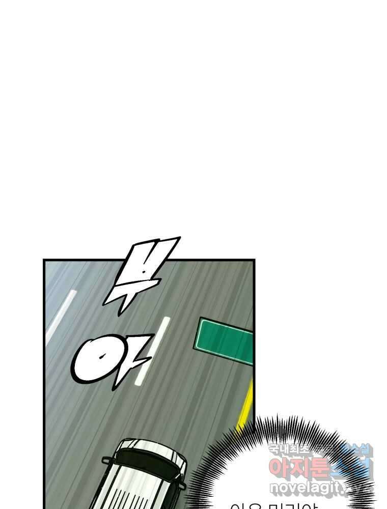 타원을 그리는 법 2부 53화 17