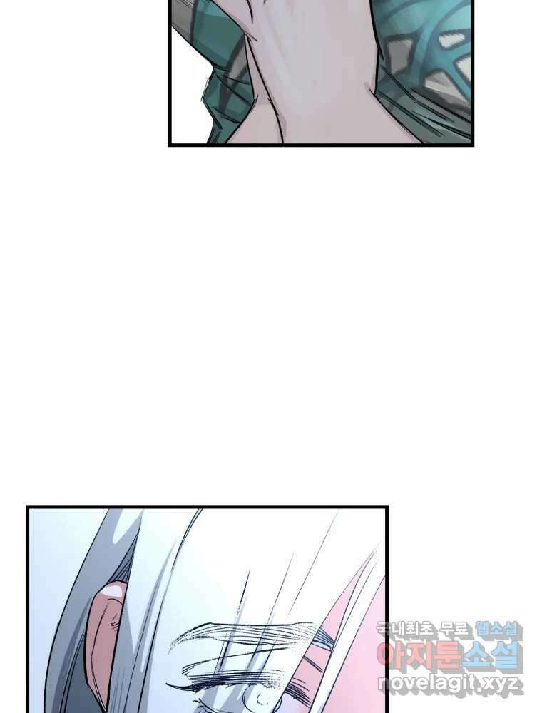 타원을 그리는 법 2부 53화 43