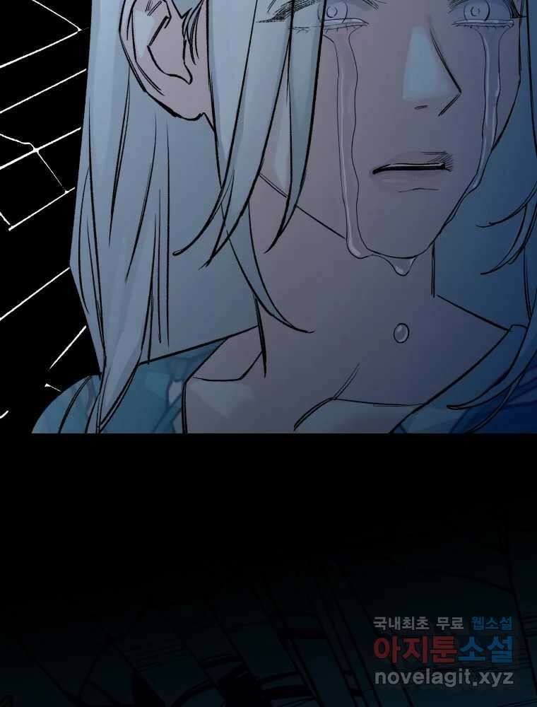 타원을 그리는 법 2부 53화 64