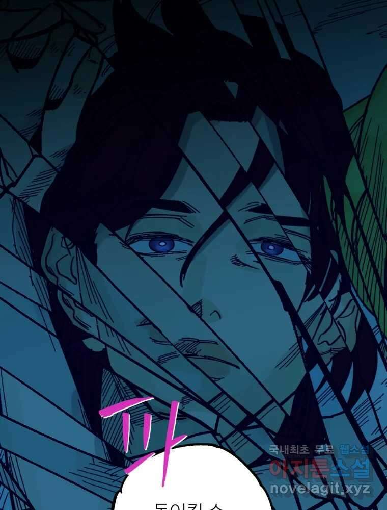 타원을 그리는 법 2부 53화 65