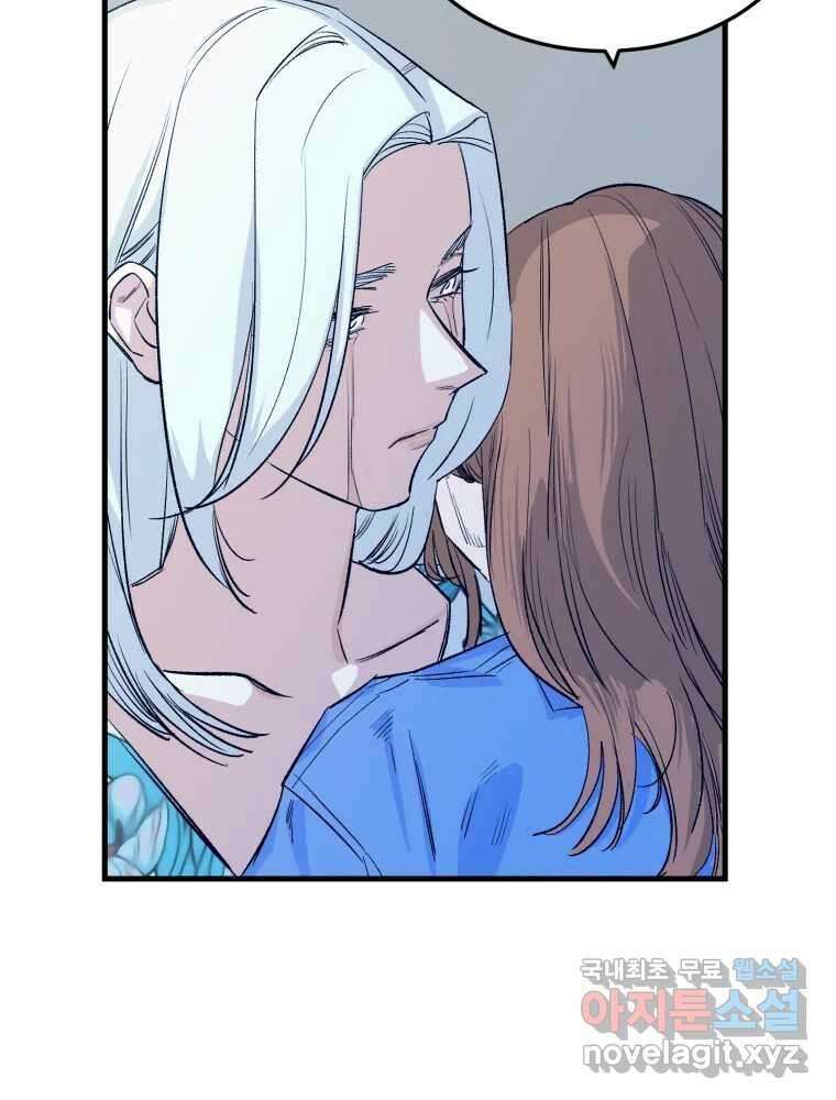 타원을 그리는 법 2부 53화 70