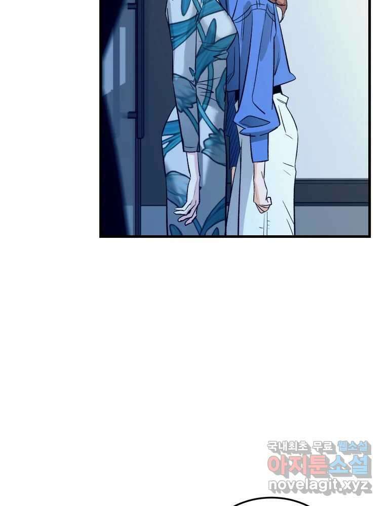 타원을 그리는 법 2부 53화 72