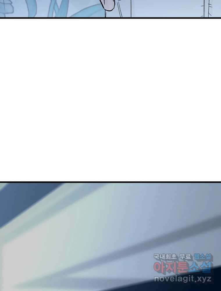 타원을 그리는 법 2부 53화 75