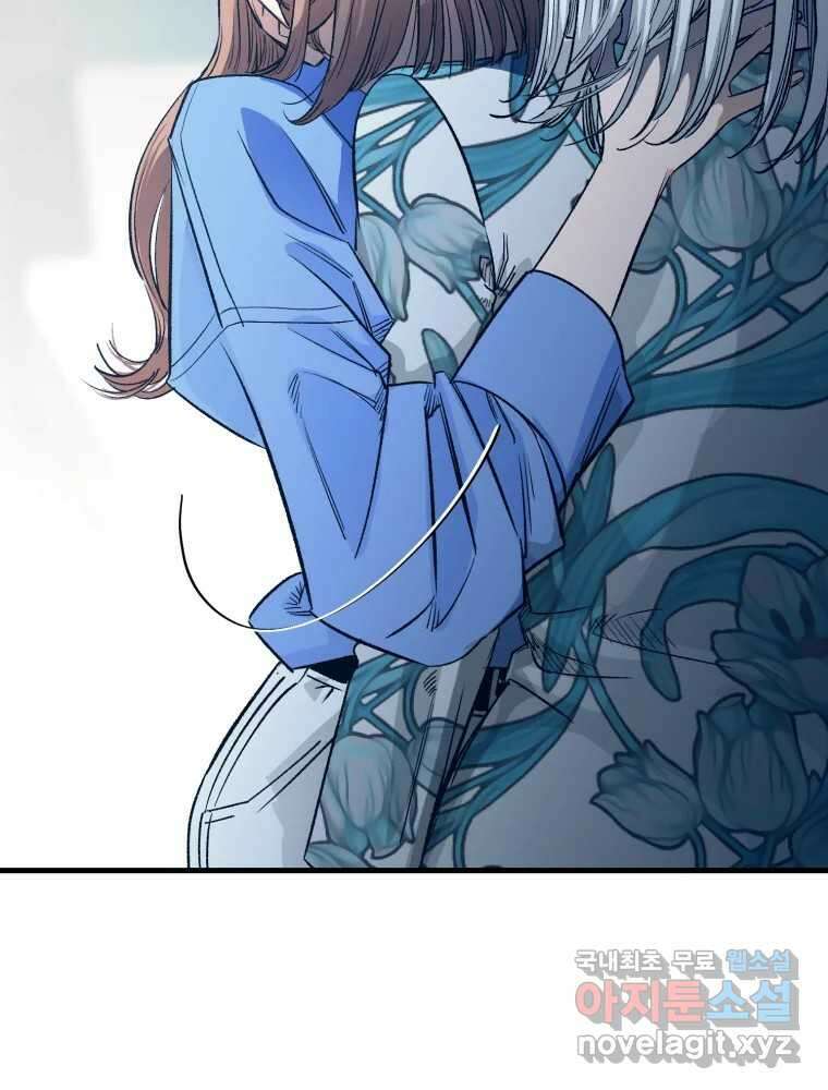 타원을 그리는 법 2부 53화 77