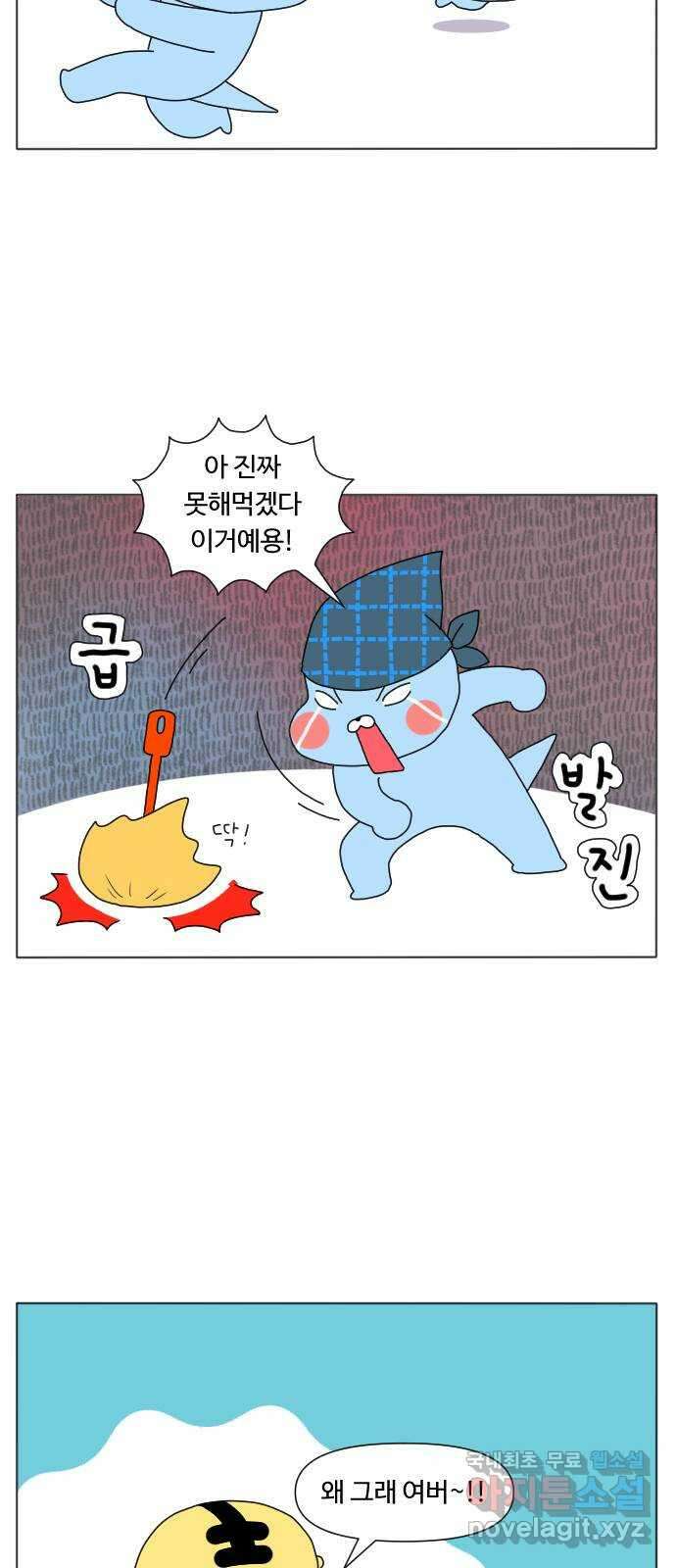 결혼생활 그림일기 153화 왜 산 거야? 2