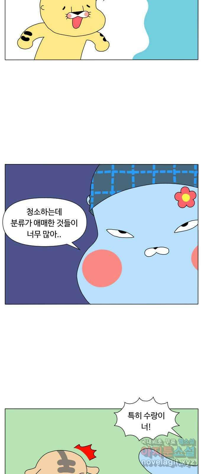 결혼생활 그림일기 153화 왜 산 거야? 3