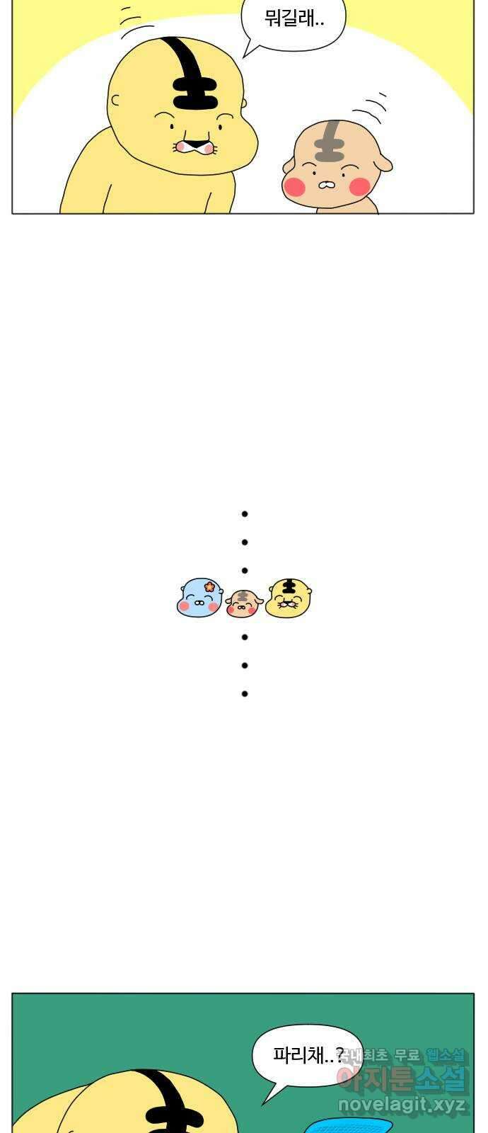 결혼생활 그림일기 153화 왜 산 거야? 5
