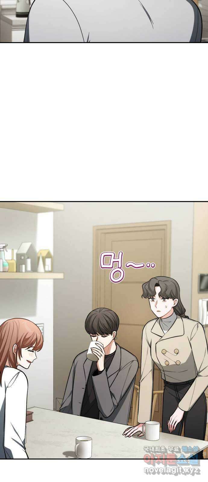 나만의 고막남친 58화 두 개의 용서 19