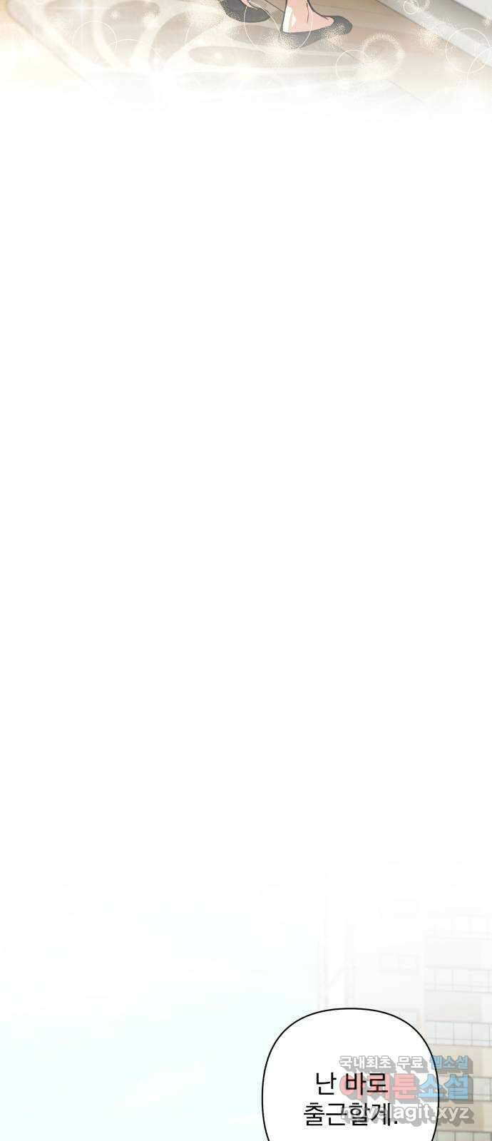 나만의 고막남친 58화 두 개의 용서 21
