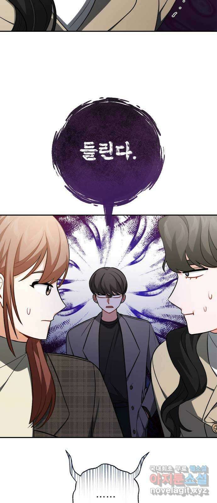 나만의 고막남친 58화 두 개의 용서 29