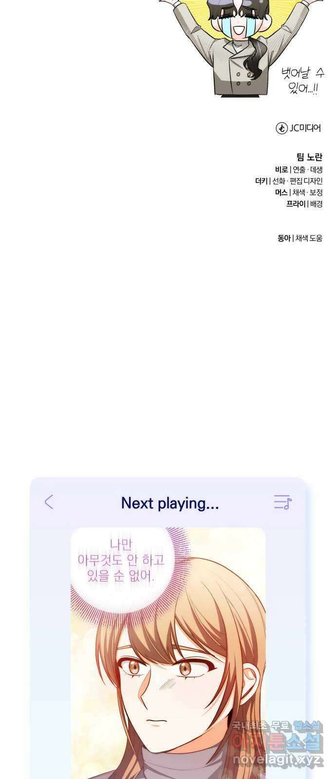 나만의 고막남친 58화 두 개의 용서 63