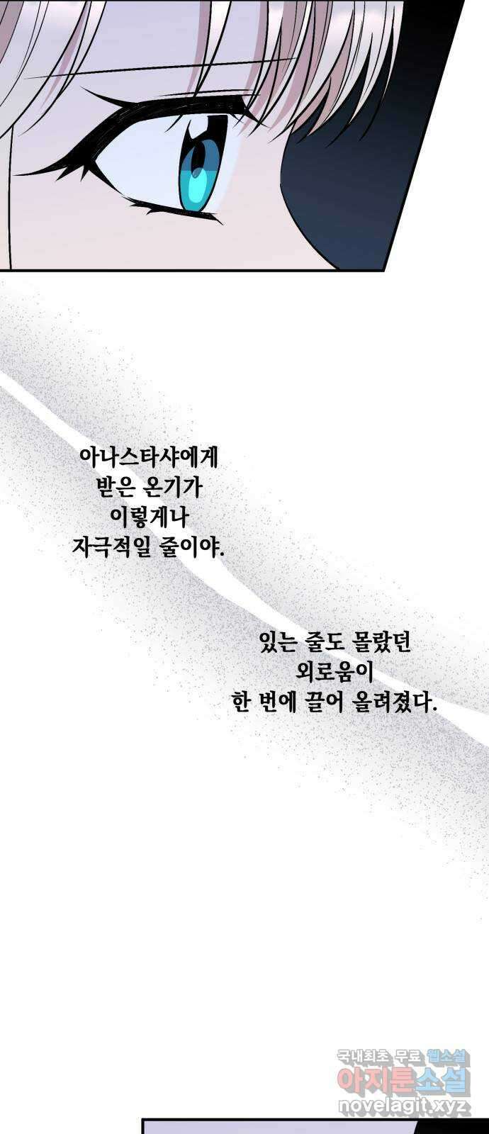 모스크바의 여명 84화 8