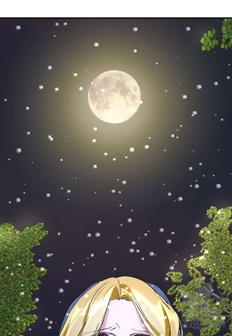 흑막을 치료하고 도망쳐버렸다 12화 2