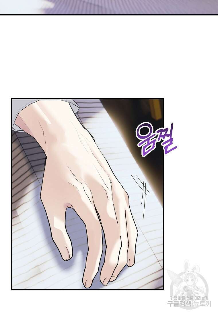 흑막을 치료하고 도망쳐버렸다 12화 15