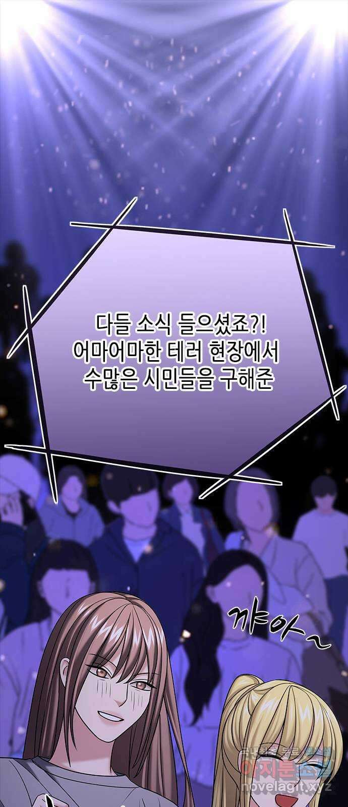 별을 쫓는 소년들 36화 1