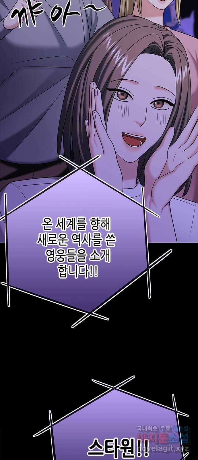 별을 쫓는 소년들 36화 2
