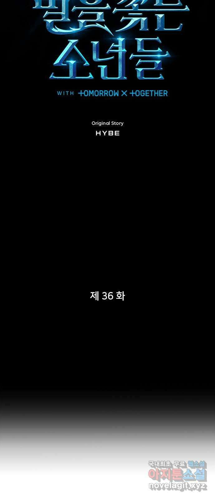 별을 쫓는 소년들 36화 4