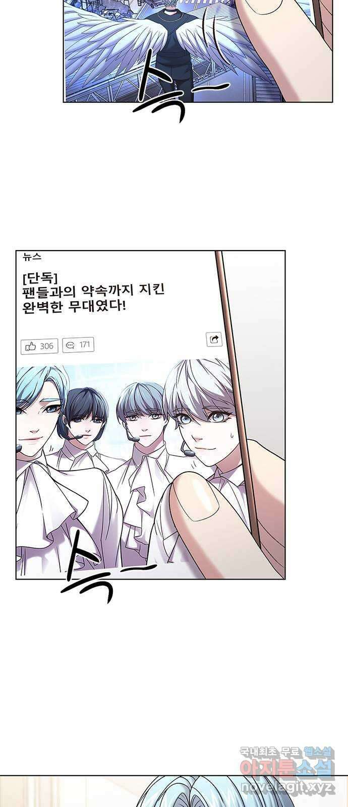별을 쫓는 소년들 36화 6