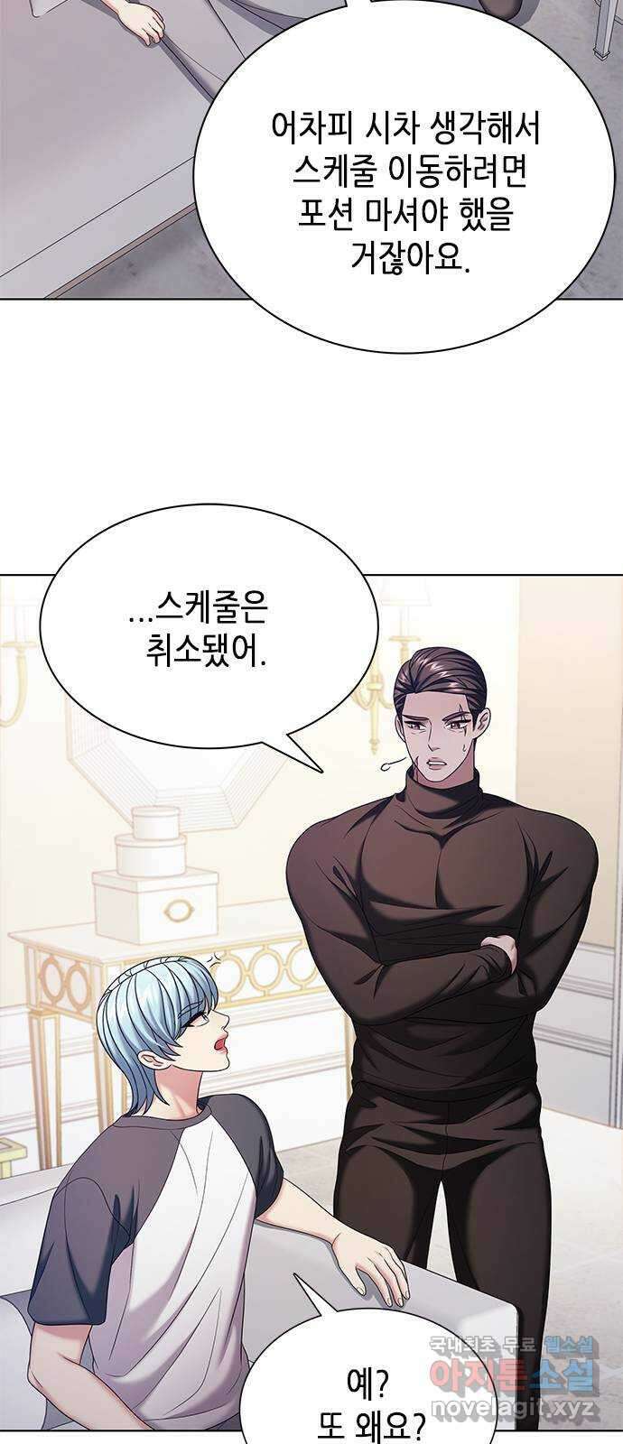 별을 쫓는 소년들 36화 9