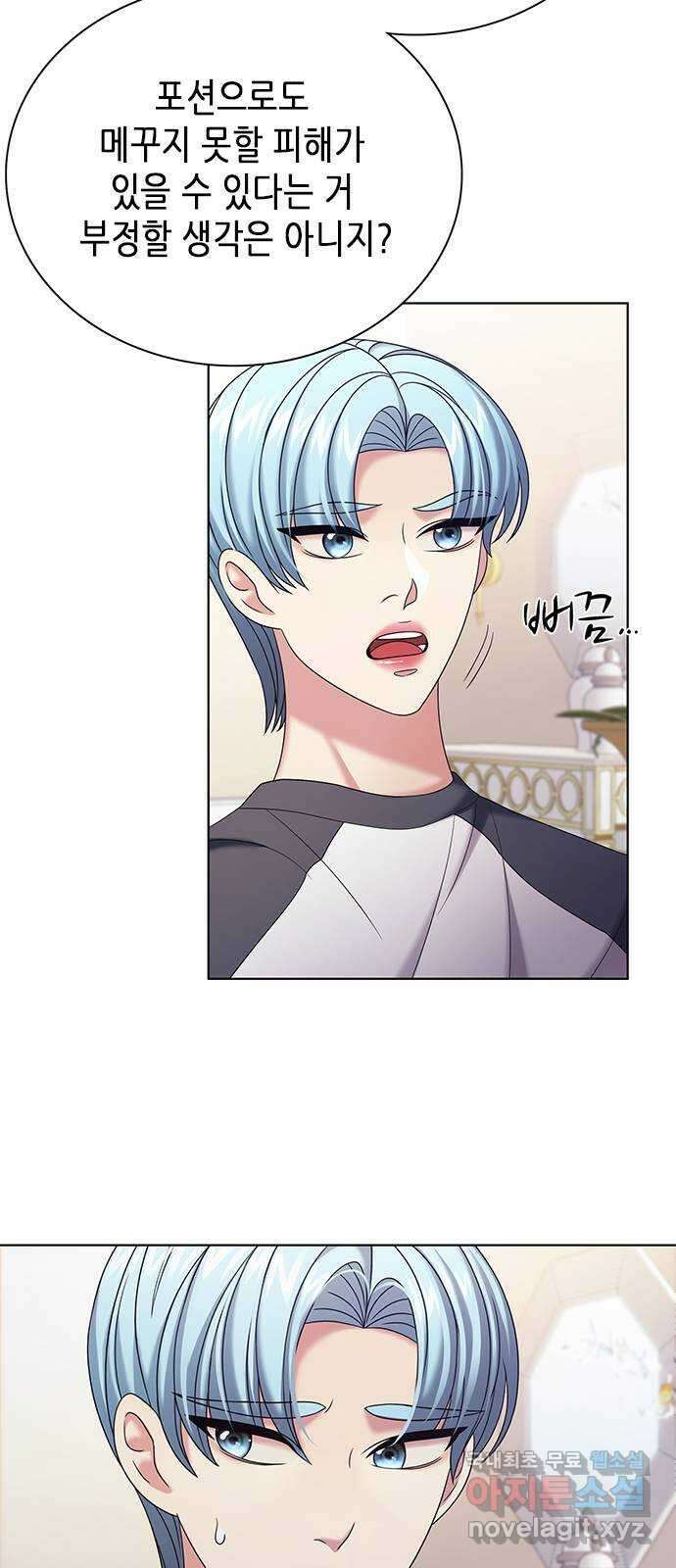 별을 쫓는 소년들 36화 11