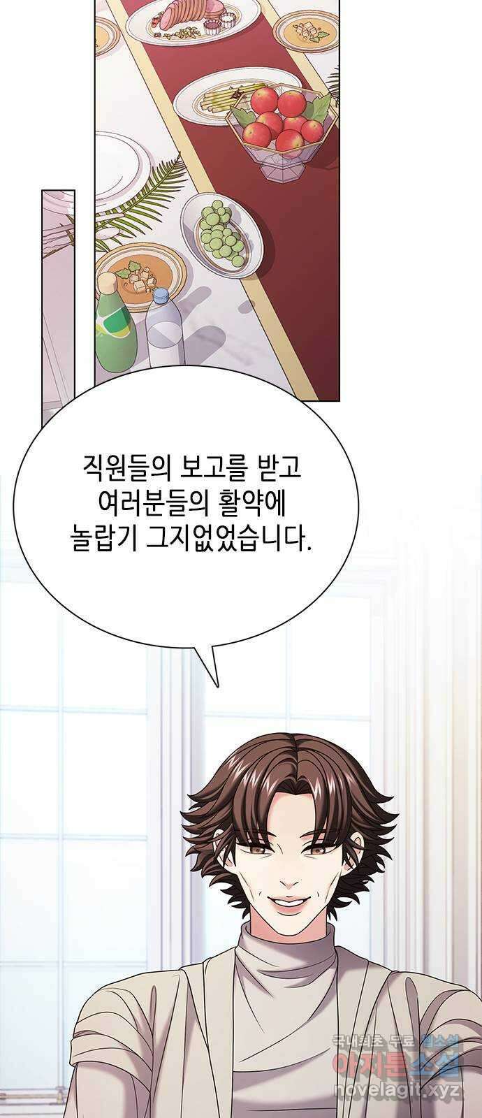 별을 쫓는 소년들 36화 14