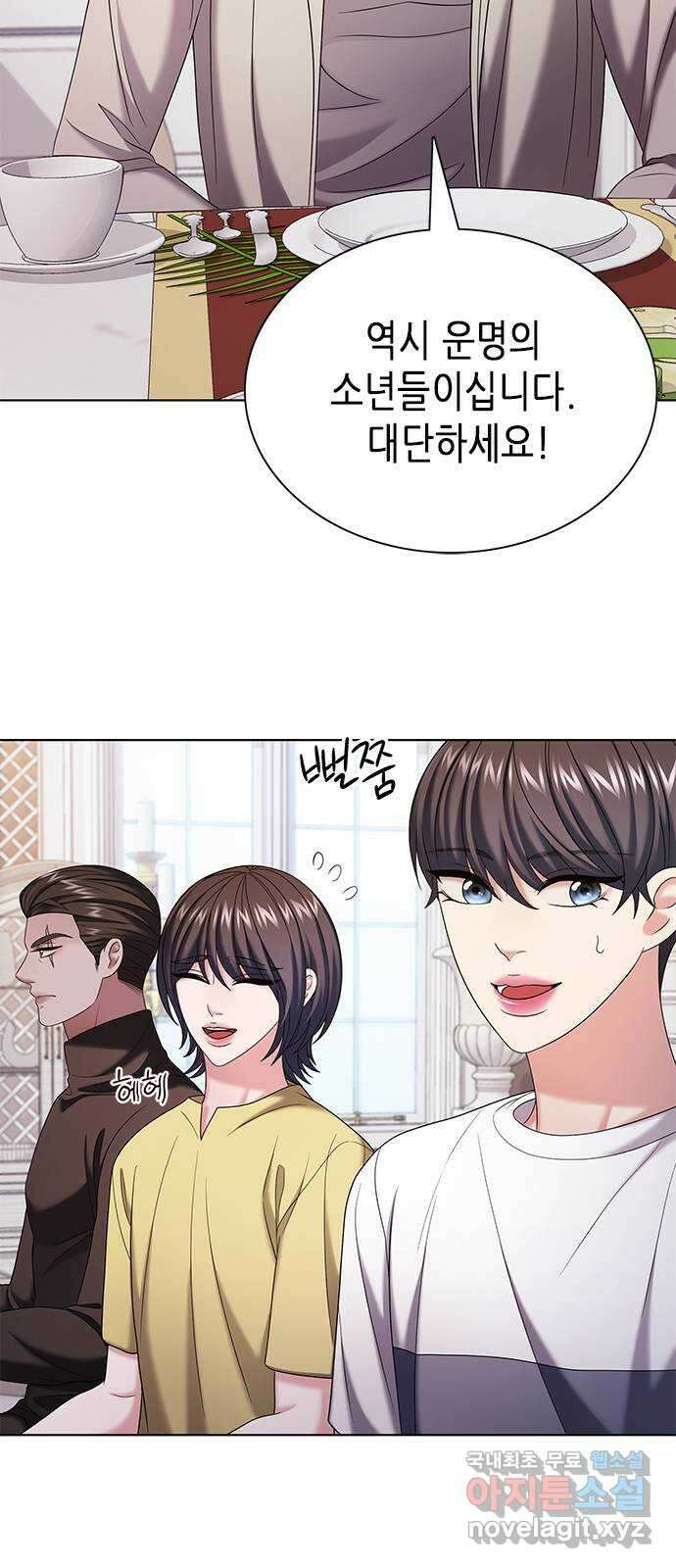 별을 쫓는 소년들 36화 15