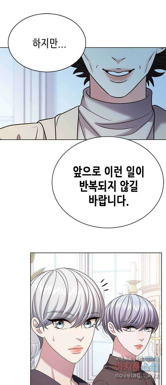 별을 쫓는 소년들 36화 16
