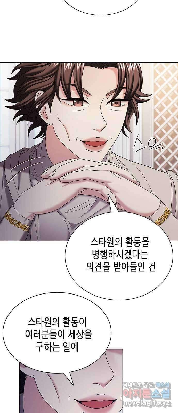 별을 쫓는 소년들 36화 18