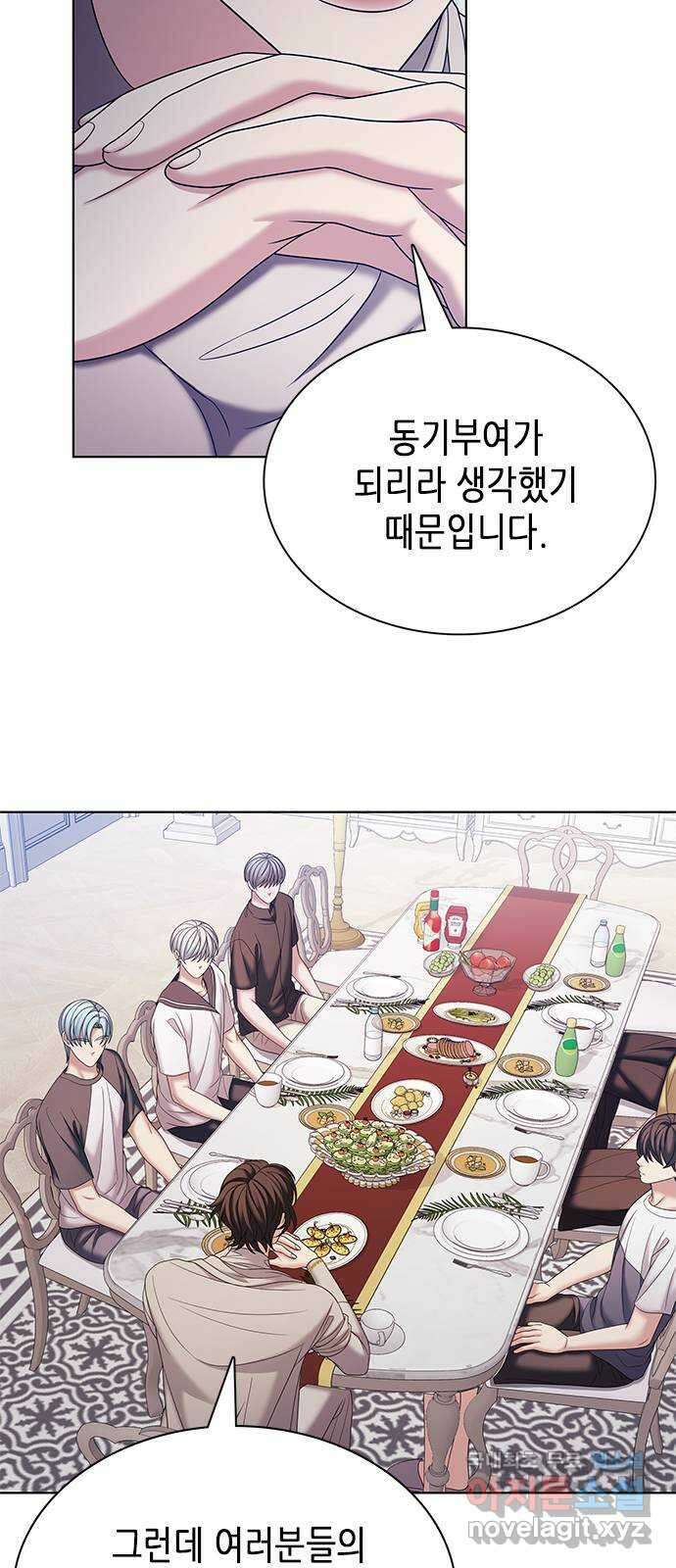별을 쫓는 소년들 36화 19