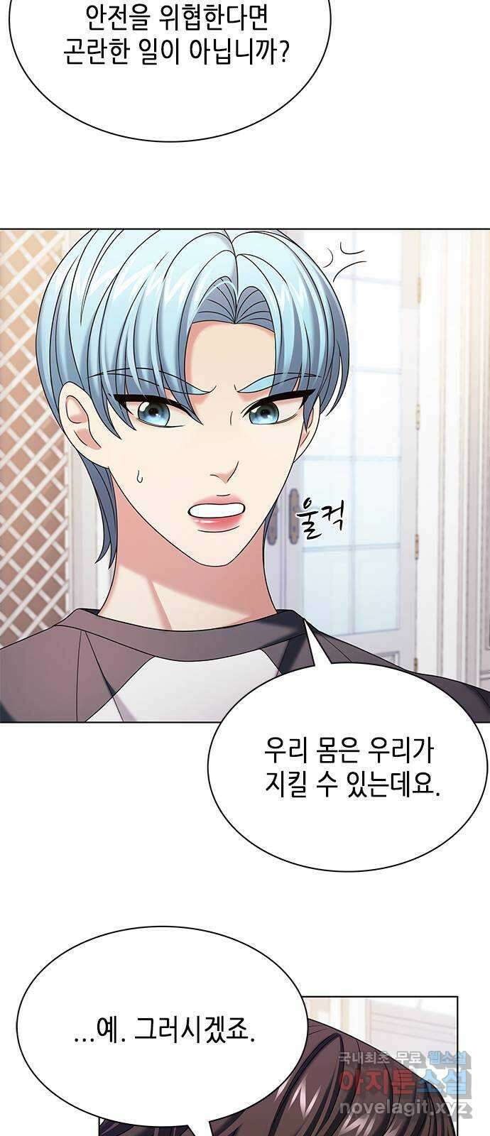 별을 쫓는 소년들 36화 20