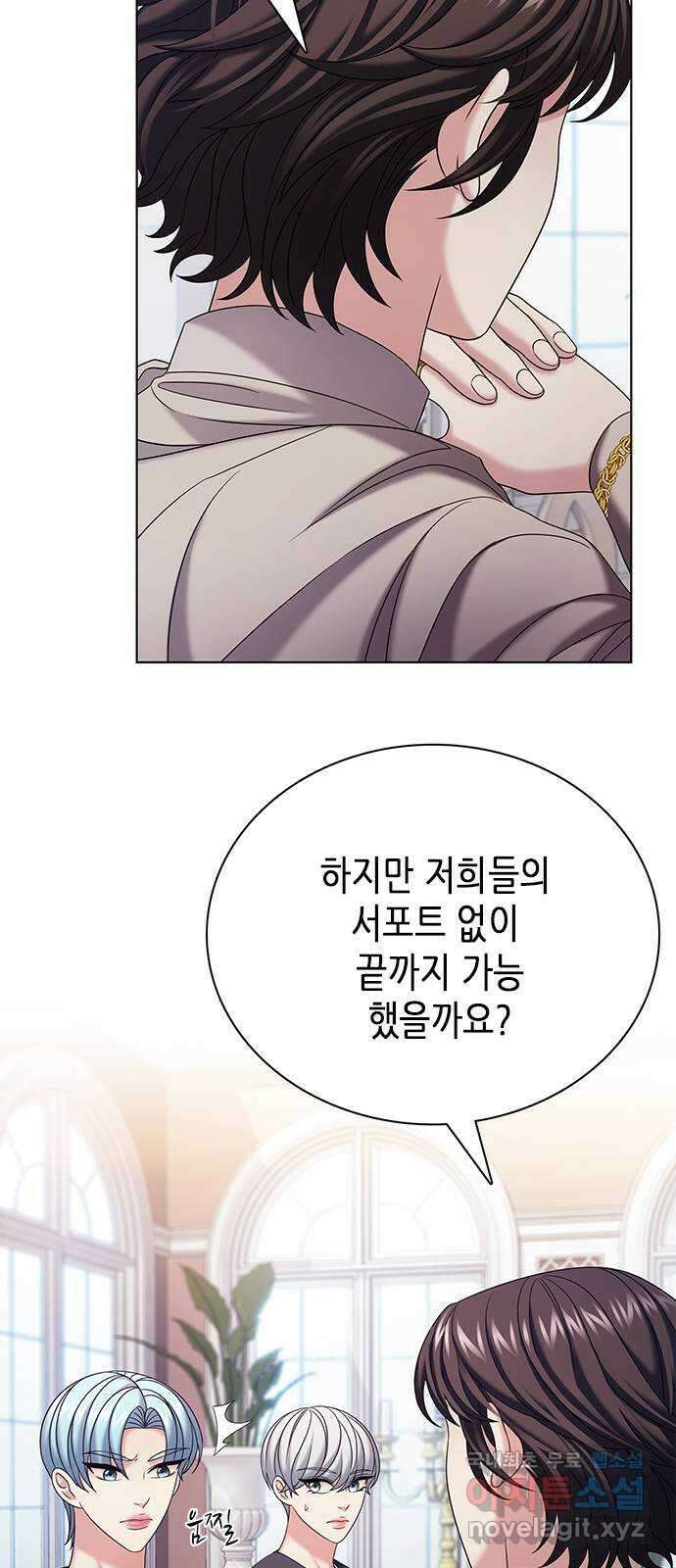 별을 쫓는 소년들 36화 21