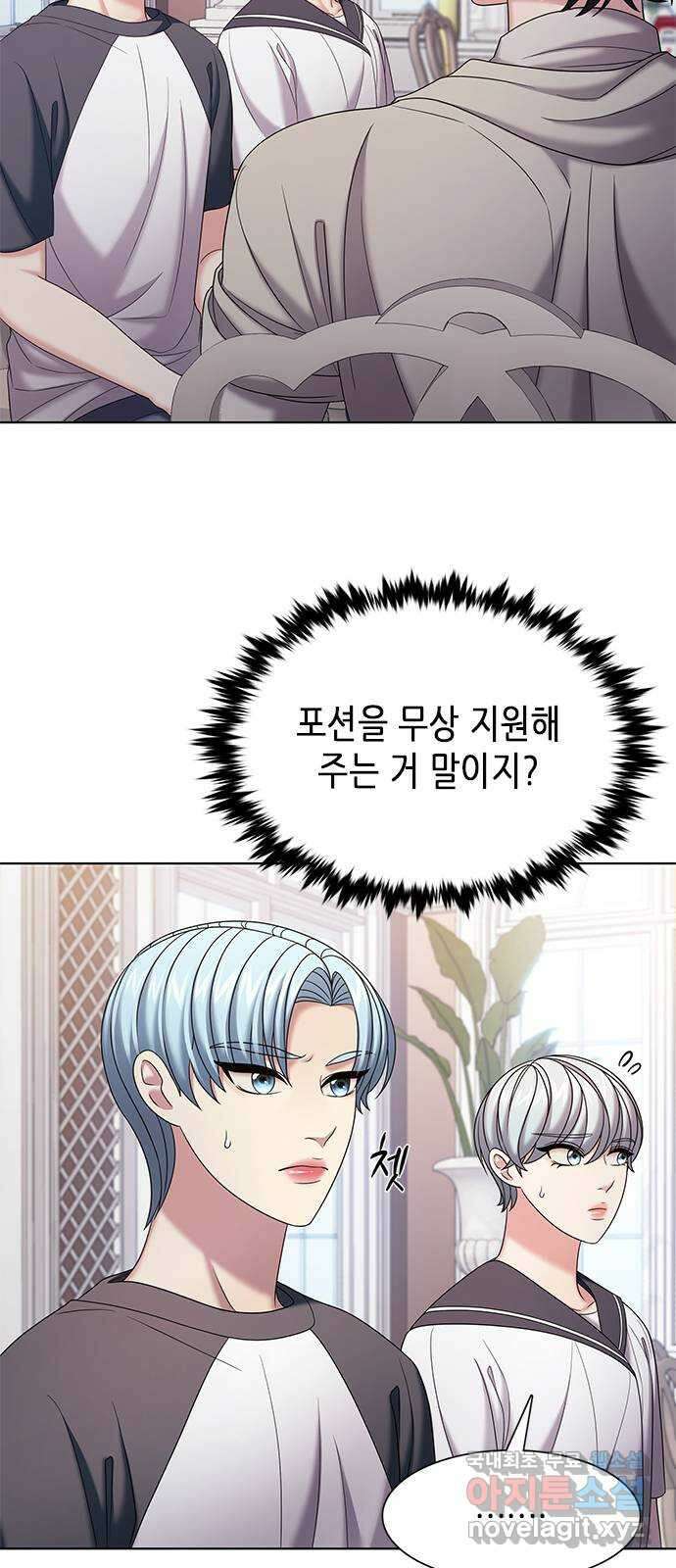 별을 쫓는 소년들 36화 22