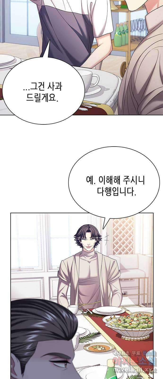 별을 쫓는 소년들 36화 25