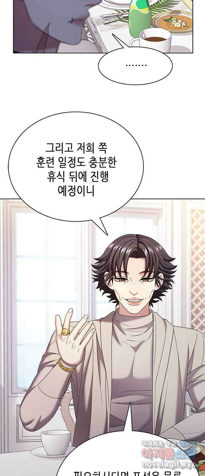별을 쫓는 소년들 36화 26