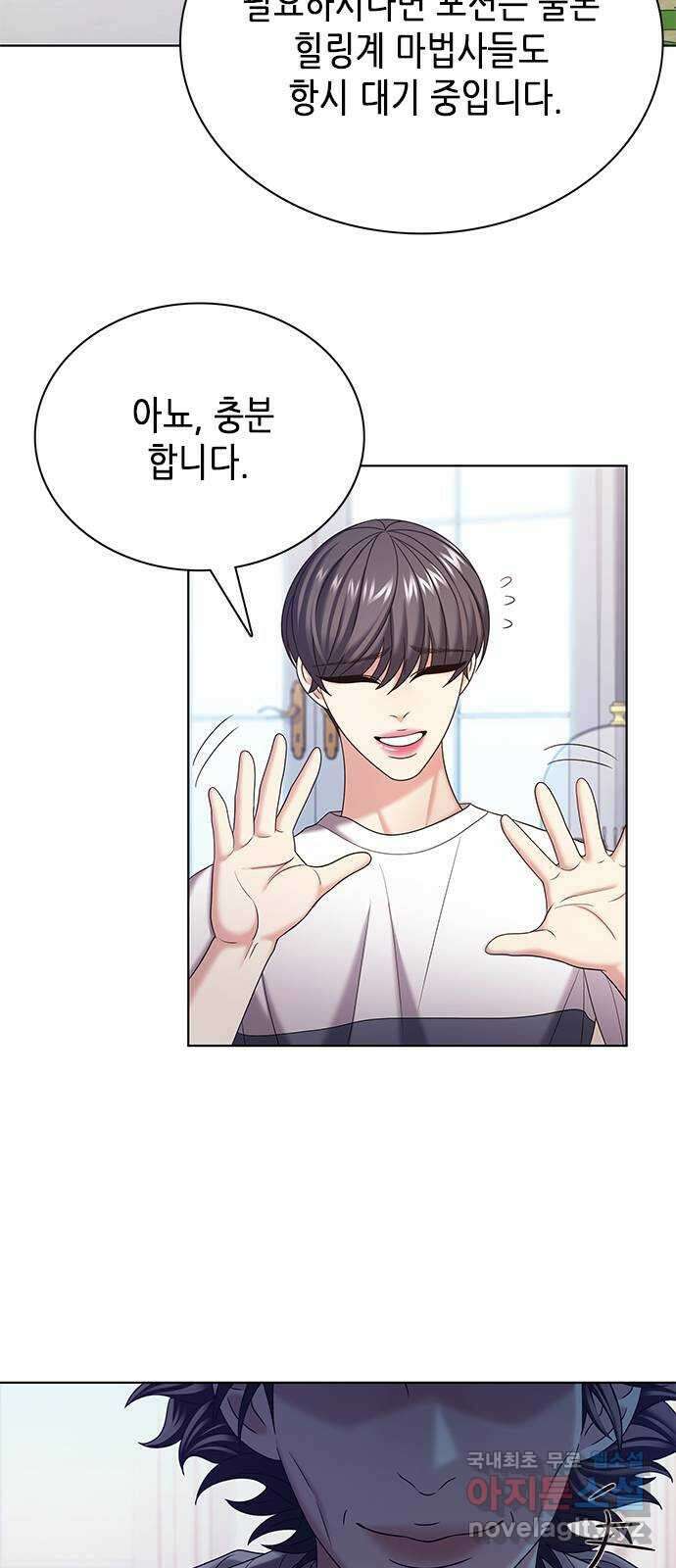 별을 쫓는 소년들 36화 27