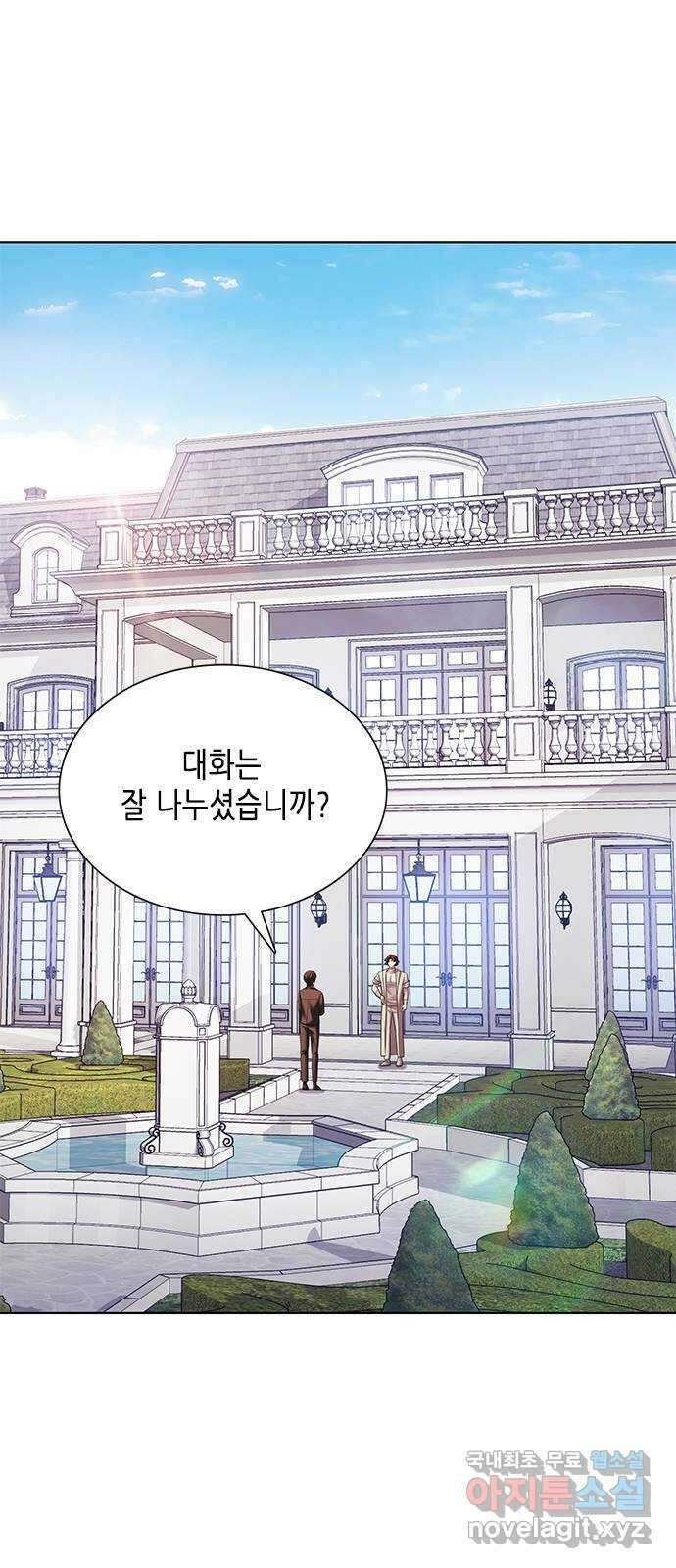 별을 쫓는 소년들 36화 31
