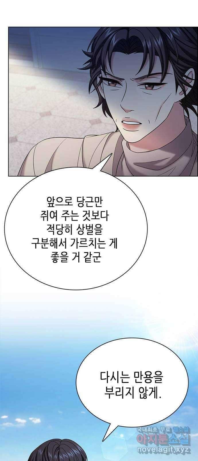 별을 쫓는 소년들 36화 32