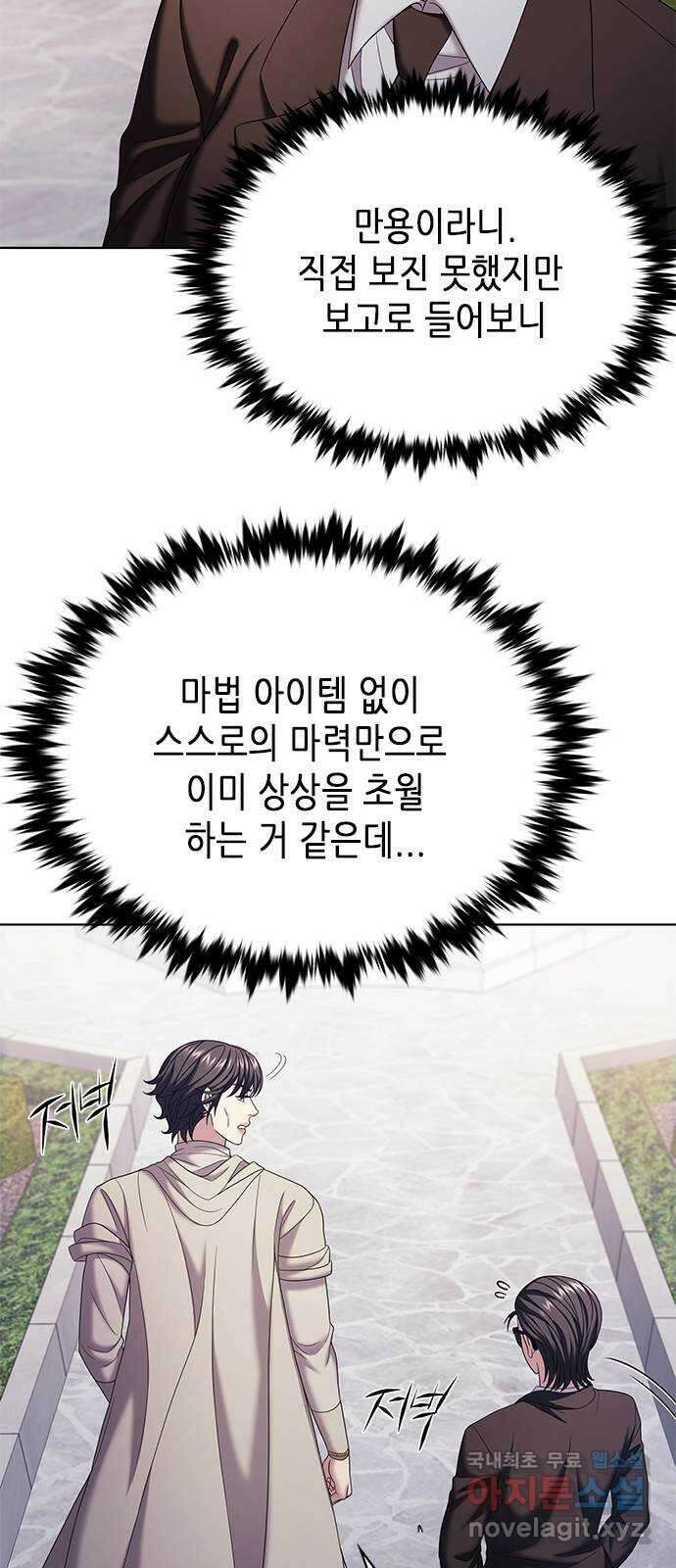 별을 쫓는 소년들 36화 34
